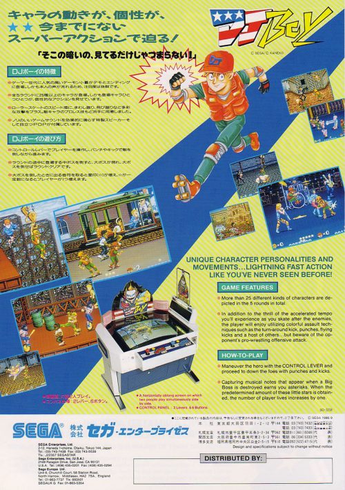 dj_boy_arcade_game