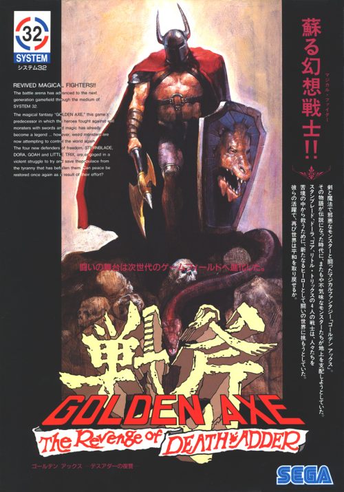 golden_axe_2_flyer