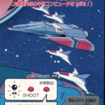 halleys_comet_arcade game